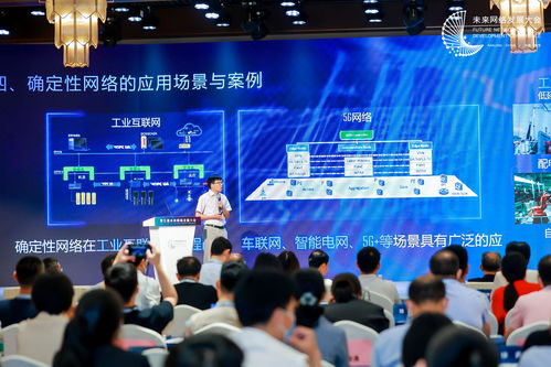 154.6億元投資落地，未來網絡大會引領產業新浪潮